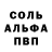 Альфа ПВП VHQ Flex Official