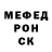 Alpha-PVP крисы CK Armen Rustamov