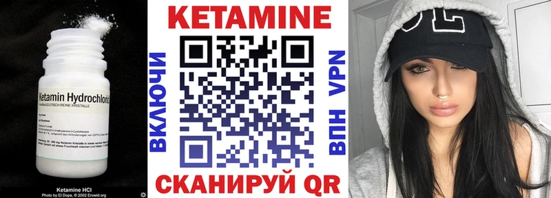 КЕТАМИН VHQ Артёмовск