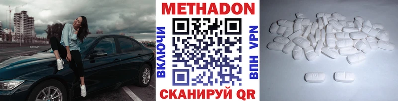 Купить где  Артёмовск  Метадон methadone 