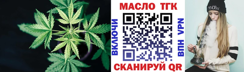 Купить закладки  Артёмовск  ТГК вейп с тгк 